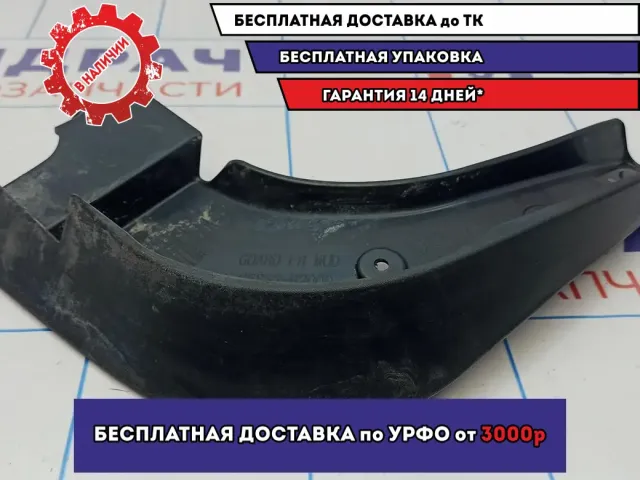 Брызговик передний правый Kia Soul 2 (PS) 86832-B2000.