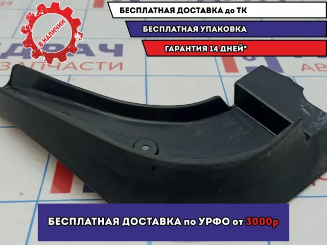 Брызговик передний левый Kia Soul 2 (PS) 86831-B2000.