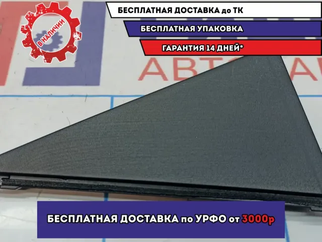 Накладка стекла заднего правого Kia Soul 2 (PS) 83840-B2000.