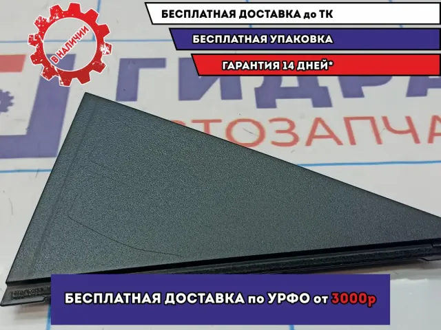 Накладка стекла заднего левого Kia Soul 2 (PS) 83830-B2000. Царапины.
