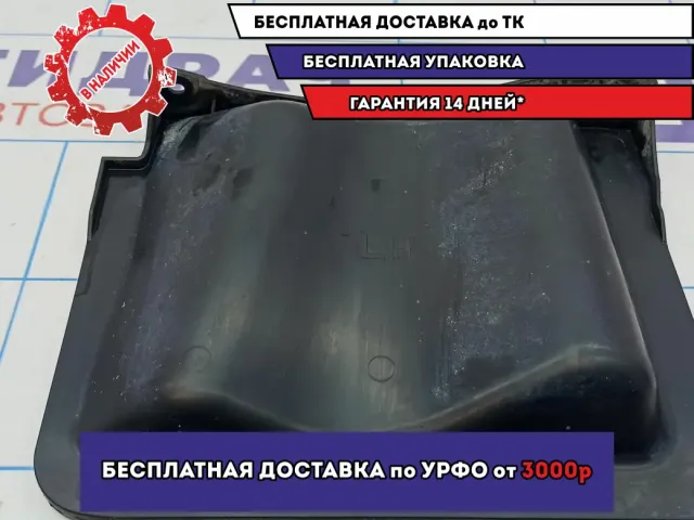 Пыльник двигателя боковой левый Kia Soul 2 (PS) 29130-B2000.