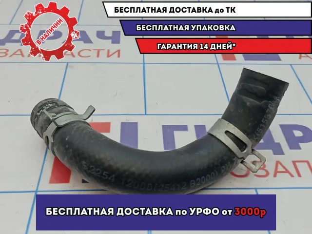 Патрубок радиатора нижний Kia Soul 2 (PS) 25412-B2000.