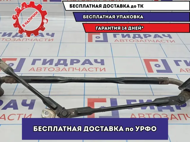 Трапеция стеклоочистителей Kia Soul 2 (PS) 98120-B2000.