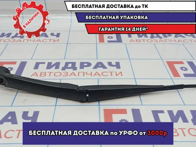 Поводок стеклоочистителя передний левый Kia Soul 2 (PS) 98301-B2000.