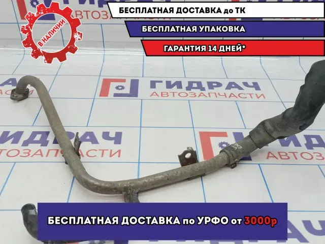 Трубка охлажд. жидкости металлическая Kia Soul 2 (PS) 25457-2B000.