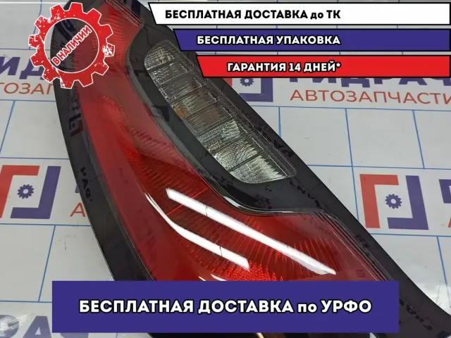 Фонарь задний левый Kia Soul 2 (PS) 92401-B2020.