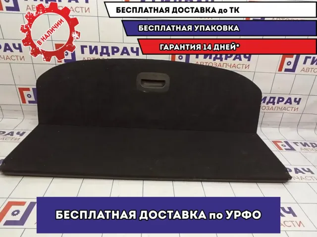 Пол багажника Kia Soul 2 (PS) 85720B2000EQ.