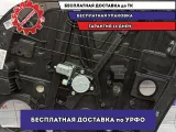 Стеклоподъемник электр. передний правый Kia Soul 2 (PS) 82481B2010.