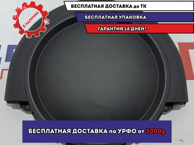 Решетка динамика Kia Soul 2 (PS) 84770B2000EQ.