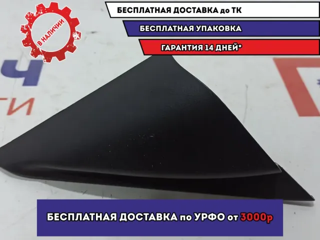 Крышка зеркала внутренняя правая Kia Soul 2 (PS) 87660B2000.