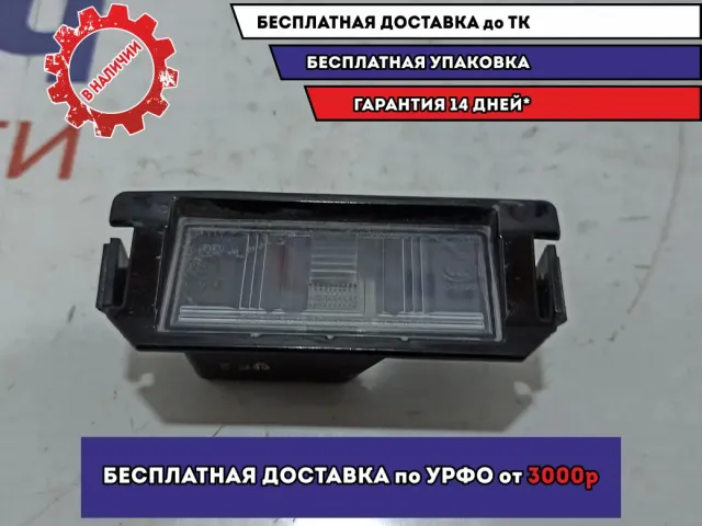 Фонарь подсветки номера Kia Soul 2 (PS) 92501B2000.