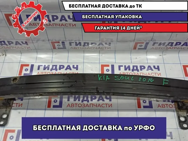 Усилитель переднего бампера Kia Soul 2 (PS) 86530B2100.