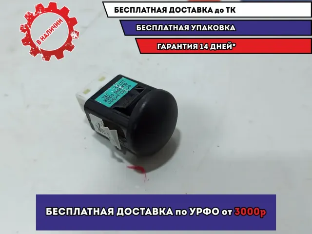 Заглушка в торпедо Kia Soul 2 (PS) 95100-3K500.