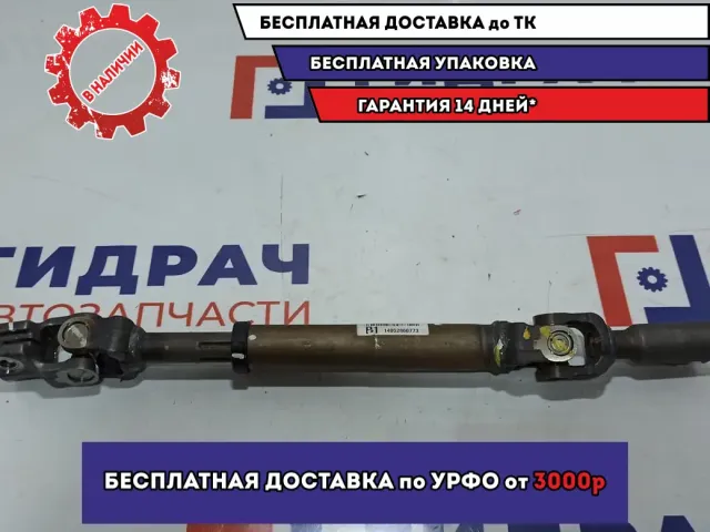 Кардан рулевой Kia Soul 2 (PS) 56400B2000.