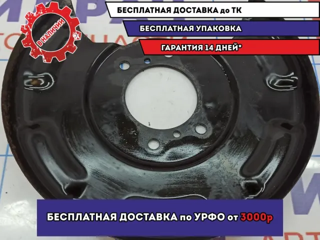 Щит опорный задний правый Kia Soul 2 (PS) 58390-B2100.