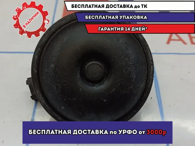 Звуковой сигнал Kia Soul 2 (PS) .