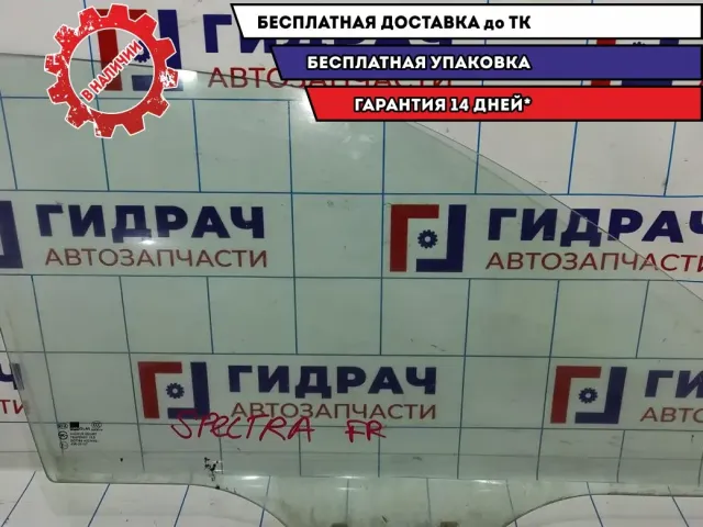 Стекло двери передней правой Kia Spectra 0K2A1-58511.