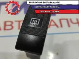 Кнопка обогрева заднего стекла Kia Spectra 0K2N1-66460.