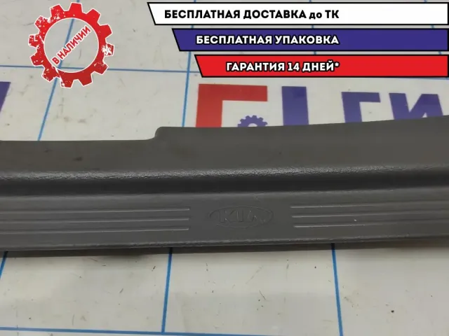 Накладка порога внутренняя задняя левая Kia Spectra 0K2A1-68740-D96.