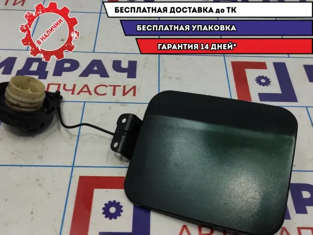 Лючок бензобака Kia Spectra 0K2A142410D.