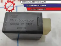 Реле центрального замка Kia Spectra 0K9A367740A.