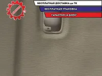 Обшивка потолка Kia Spectra .