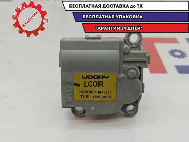 Моторчик заслонки отопителя Kia Sportage 4 97161-D7000.