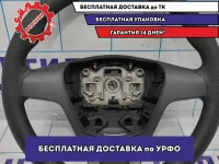Рулевое колесо LADA VESTA 8450006470.