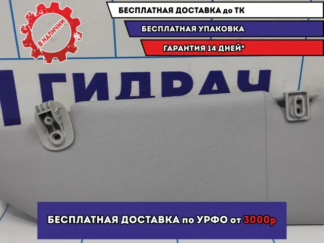 Козырек солнцезащитный левый LADA VESTA 8450008059.