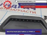 Фонарь задний LADA VESTA 8450006966. Стоп-сигнал.