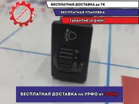 Кнопка корректора фар LADA VESTA 8450008550.