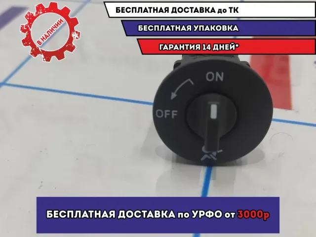 Выключатель пассажирской AIR BAG LADA VESTA 681995427R.