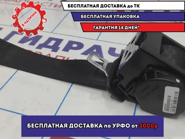 Ремень безопасности задний LADA VESTA 8450008386.