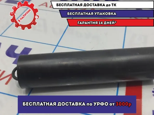 Пружина крышки багажника LADA VESTA 8450007628.