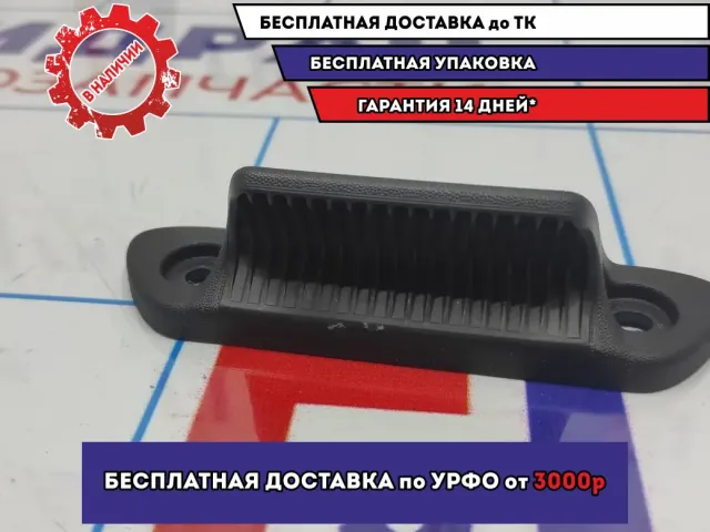 Ручка открывания багажника внутренняя LADA VESTA 8450007640.