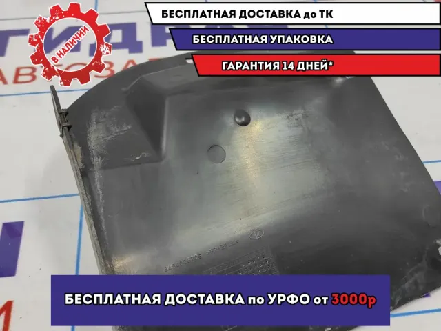 Пыльник крыла заднего левого LADA VESTA 8450006706.