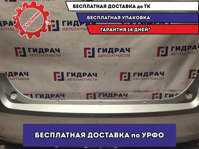 Бампер задний LADA VESTA 8450006699.