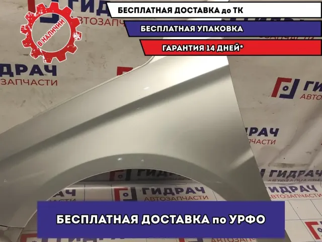 Крыло переднее левое LADA VESTA 8450039382.