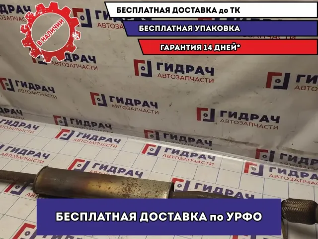 Глушитель средняя часть LADA VESTA 8450031143.