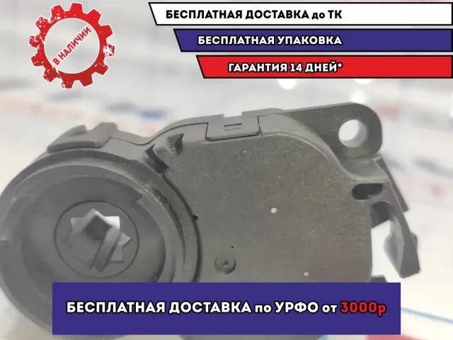Моторчик заслонки отопителя LADA VESTA 8450039724.