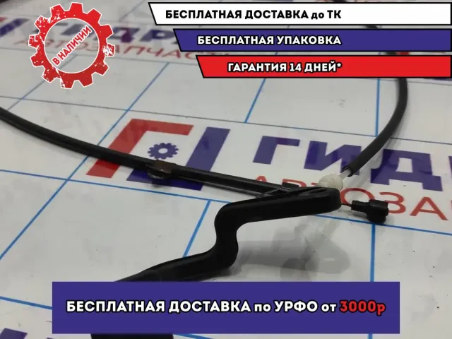 Трос открывания капота LADA VESTA 8450008284.