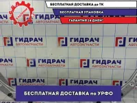 Панель передняя верхняя LADA VESTA 8450039238.