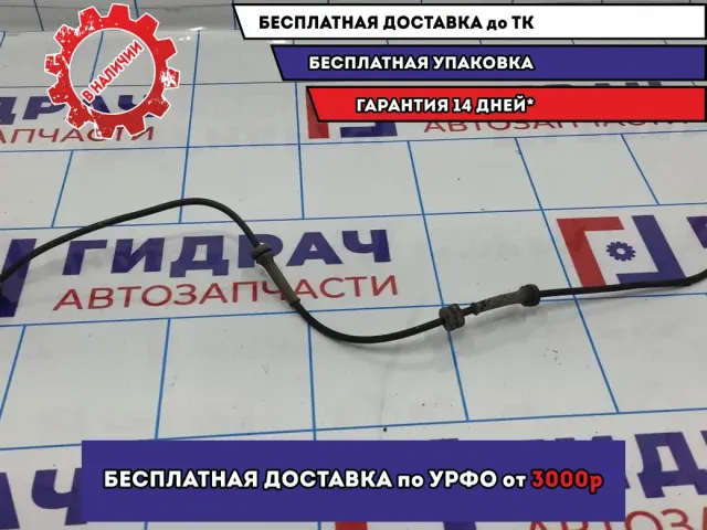 Датчик ABS задний левый LADA VESTA 8450006894.