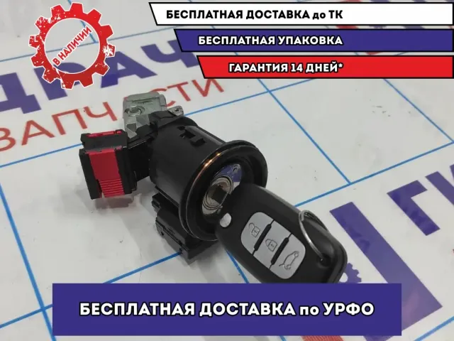Замок зажигания LADA VESTA 8450033065. С ключом.
