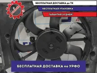 Вентилятор радиатора LADA VESTA 214811897R.