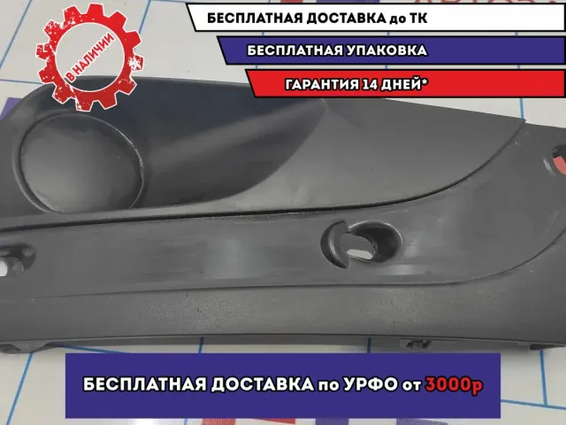 Заглушка бампера правая LADA VESTA 8450006675.