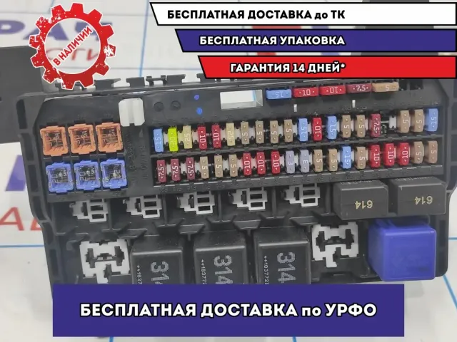 Блок предохранителей LADA VESTA .