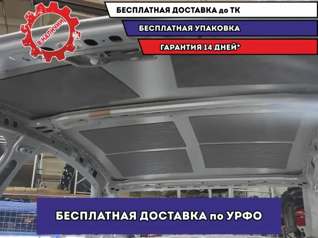 Крыша LADA VESTA .