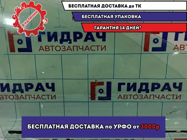 Стекло двери передней правой LADA VESTA .