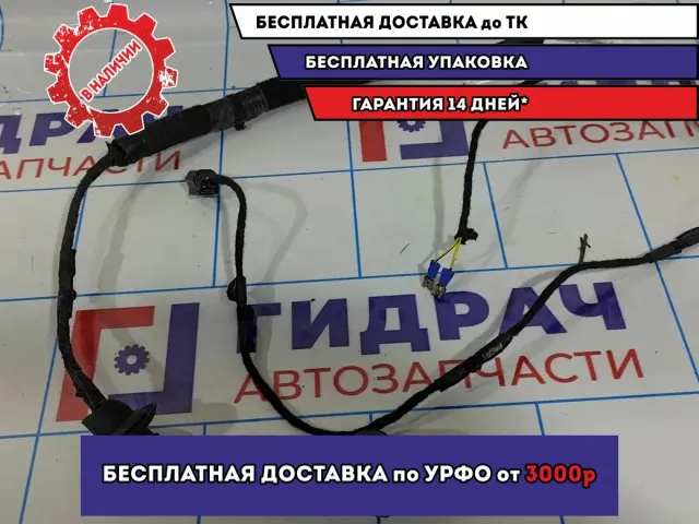 Проводка двери передней правой LADA VESTA 8450008722. Стеклоподъемник механический.